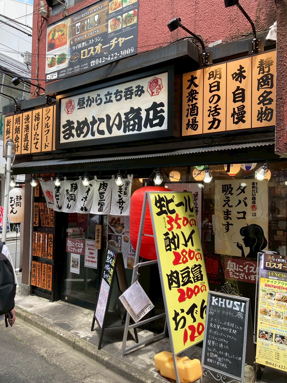 まめたいの外観写真