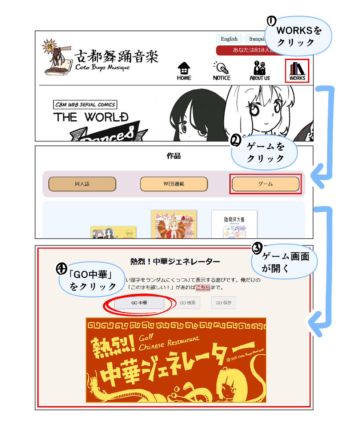 「ゲームページ」へのアクセス方法