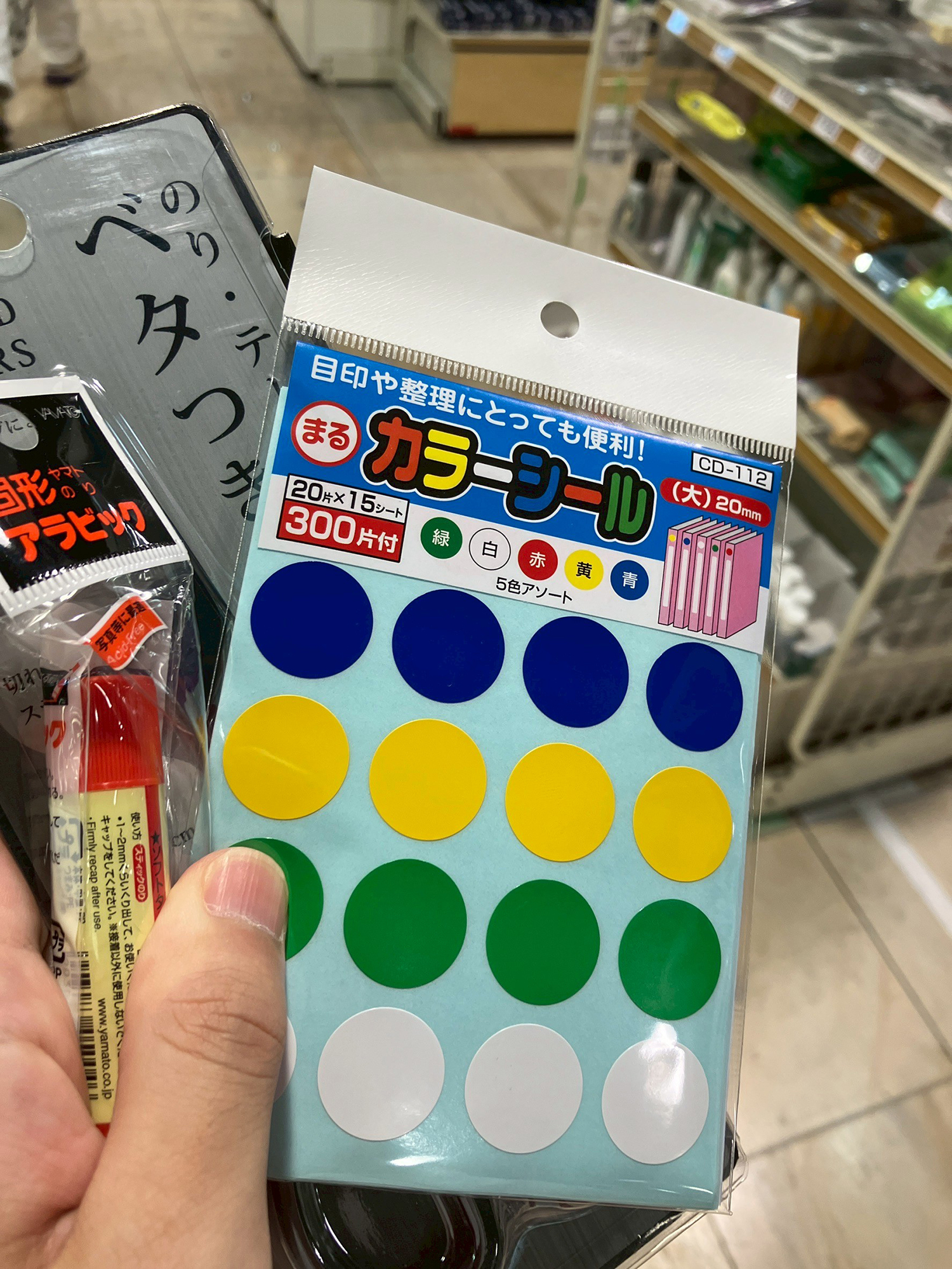 急いで調達したカラーシール