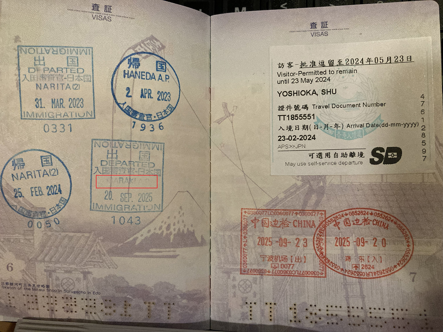 出国スタンプの写真、IBARAKIの文字がうっすら見える。