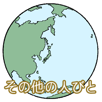 その他アイコン